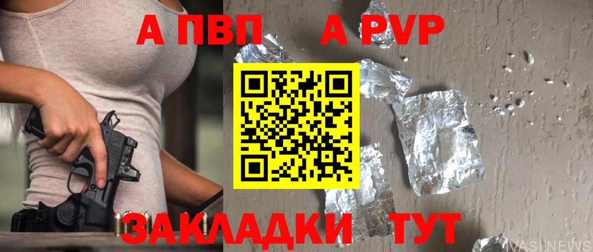 Alfa_PVP VHQ  Alpha PVP крисы CK  Вход с VPN  A-PVP кристаллы  купить наркотик  Кирово-Чепецк 