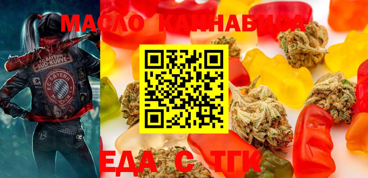 Кирово-Чепецк  Cannafood марихуана  Вход с VPN 