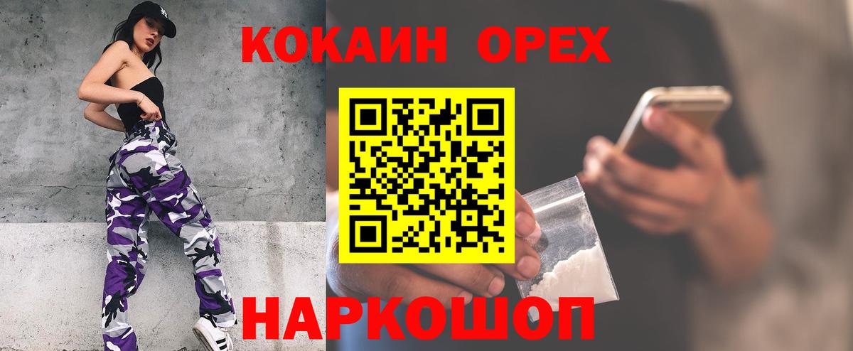 Кирово-Чепецк  Кокаин Эквадор  Вход с VPN  КОКАИН 98% 
