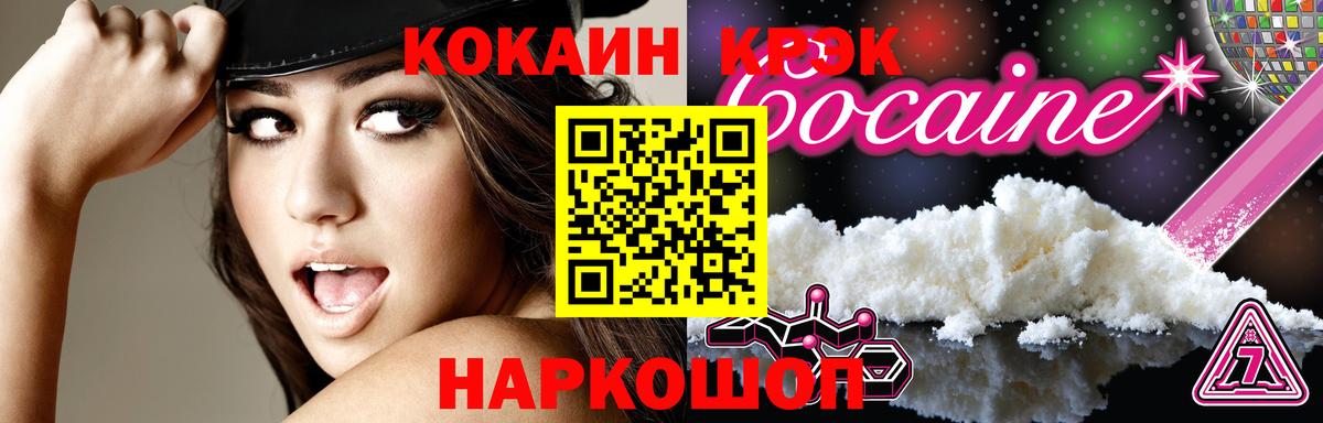 КОКАИН FishScale Кирово-Чепецк