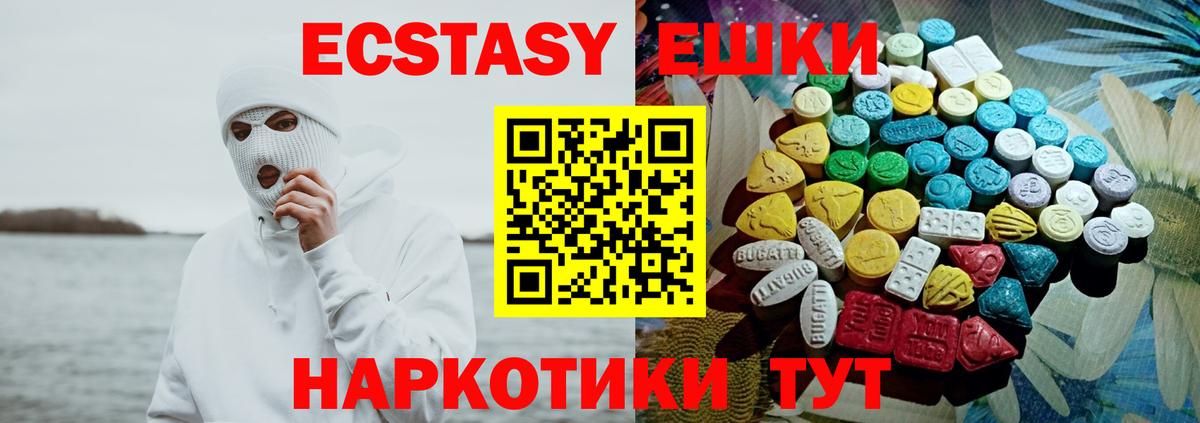 ЭКСТАЗИ ешки Кирово-Чепецк