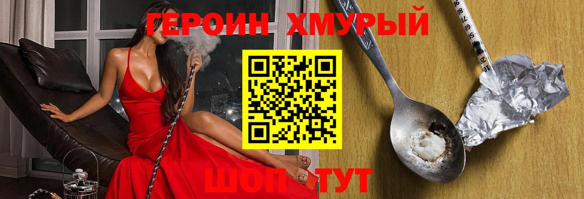 ГЕРОИН афганец Кирово-Чепецк