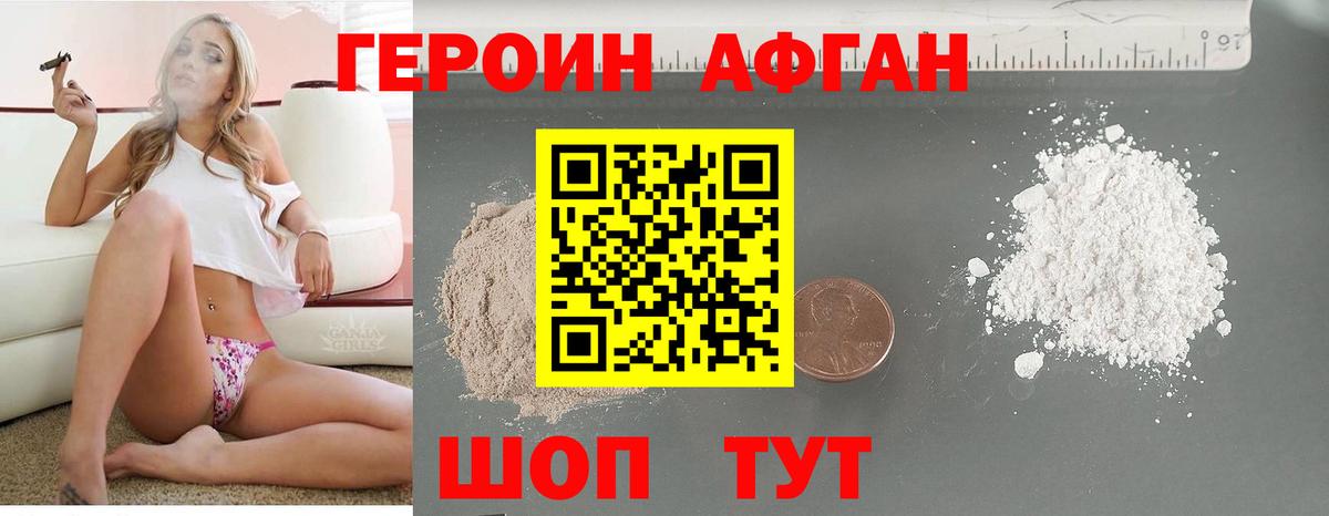 Героин  Вход с VPN  Кирово-Чепецк  Героин гречка 