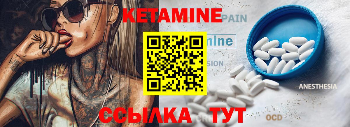КЕТАМИН VHQ Кирово-Чепецк