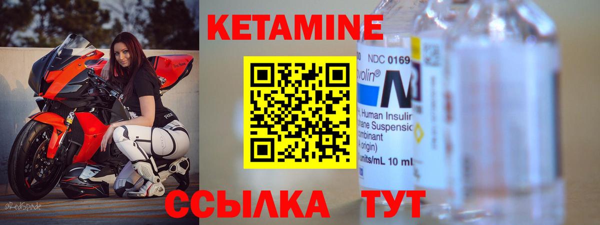 КЕТАМИН ketamine  КЕТАМИН ketamine  Вход с VPN  Кирово-Чепецк 