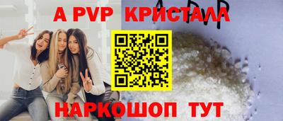 apvp Комсомольск-на-Амуре