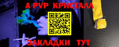 apvp Комсомольск-на-Амуре