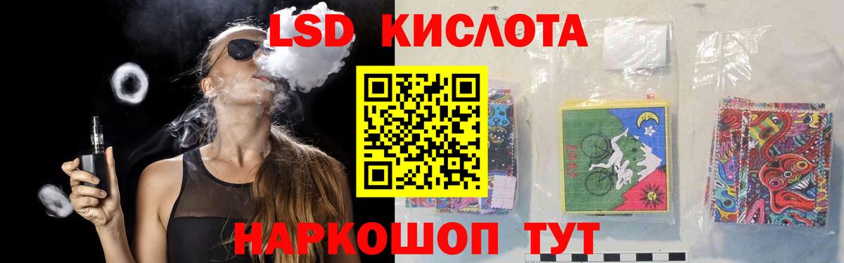 LSD-25 экстази кислота Кирово-Чепецк