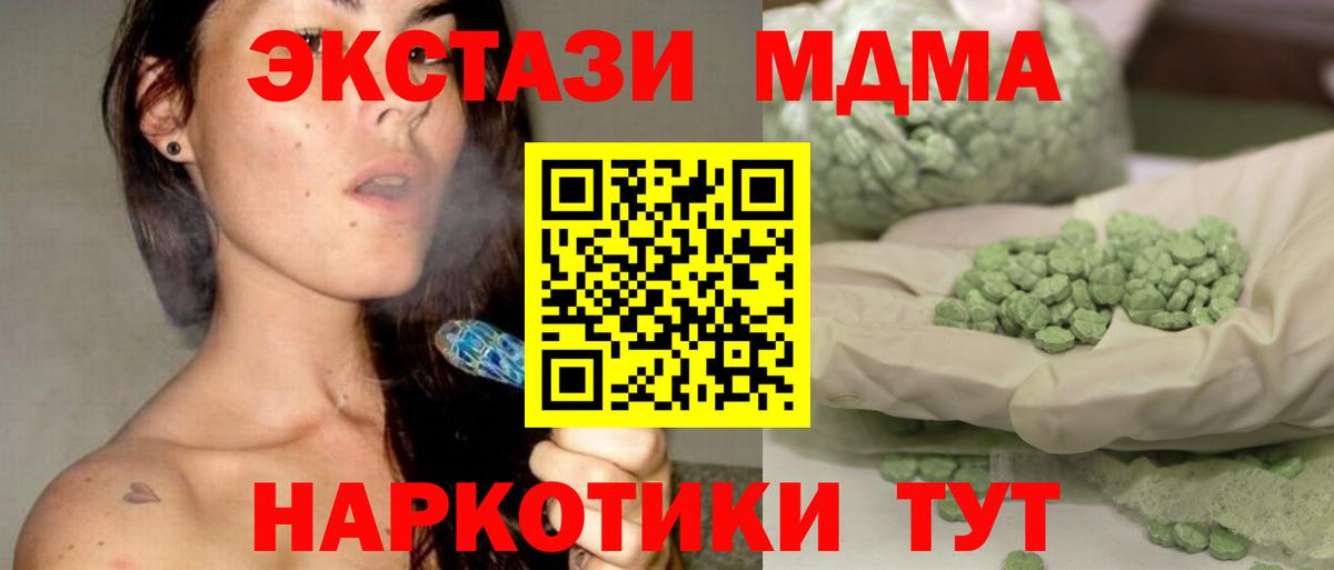 MDMA молли  Вход с VPN  Кирово-Чепецк  MDMA VHQ 