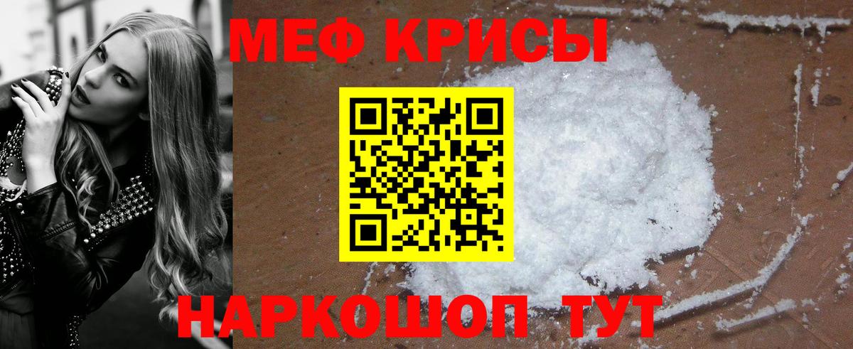 Мефедрон mephedrone  Мефедрон  Кирово-Чепецк  Вход с VPN  Мефедрон мяу мяу 