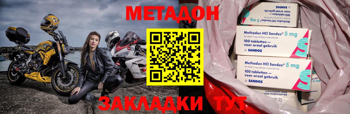 МЕТАДОН мёд Кирово-Чепецк