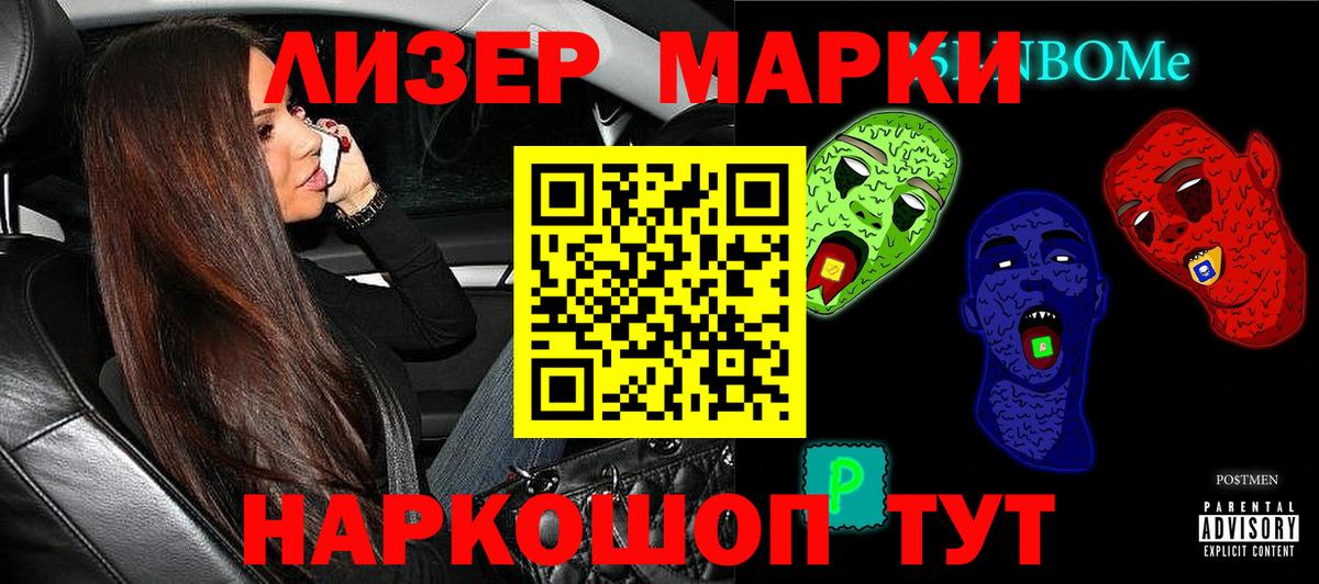 Марки NBOMe  Вход с VPN  Кирово-Чепецк  Марки N-bome 1,5мг 
